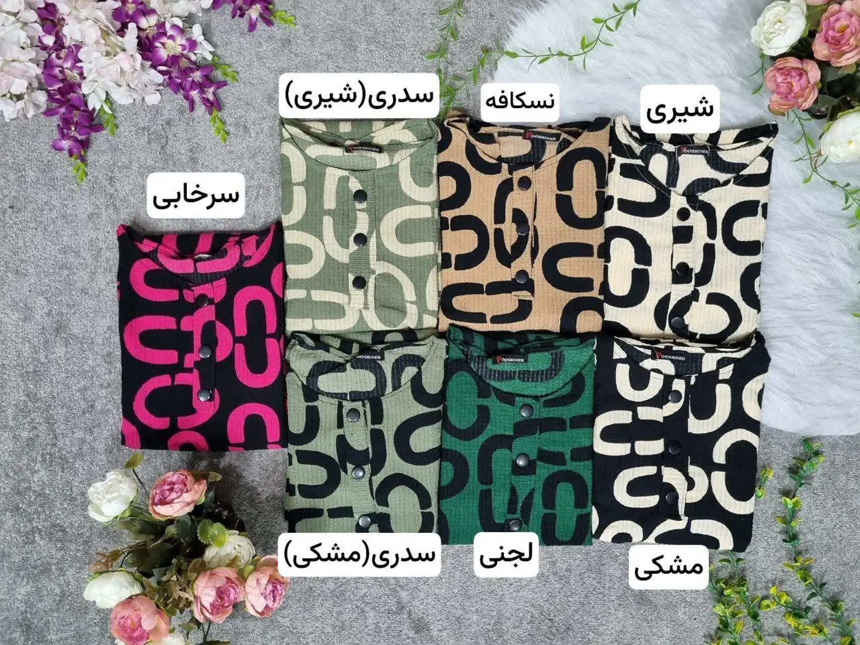 🖋نام: تونیک فرنیا
