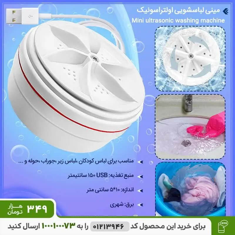 توربین شستشوی لباس (Turbine wash) 
