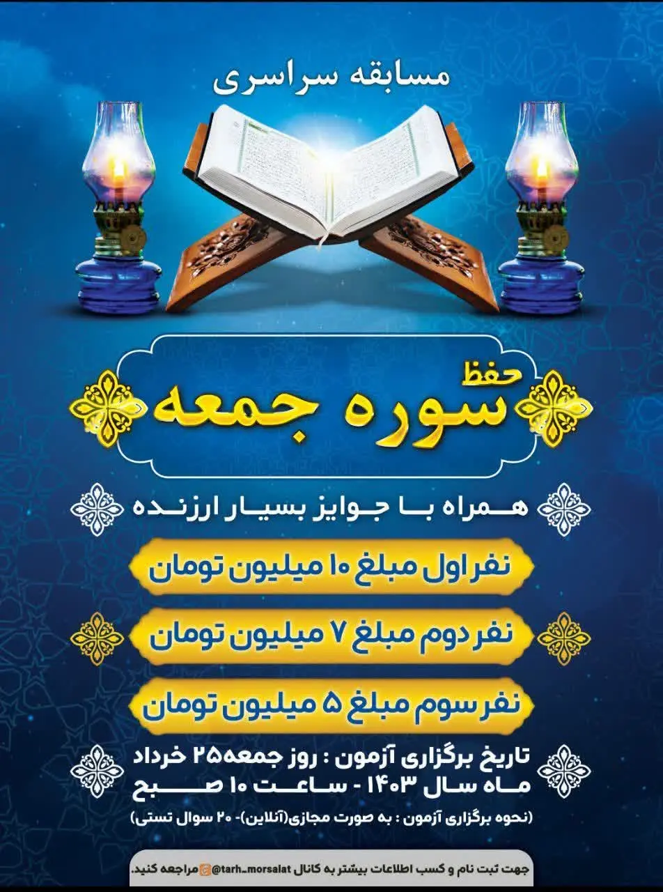 ثبت نام از سراسر کشور بدون محدودیت سنی👇👇👇
