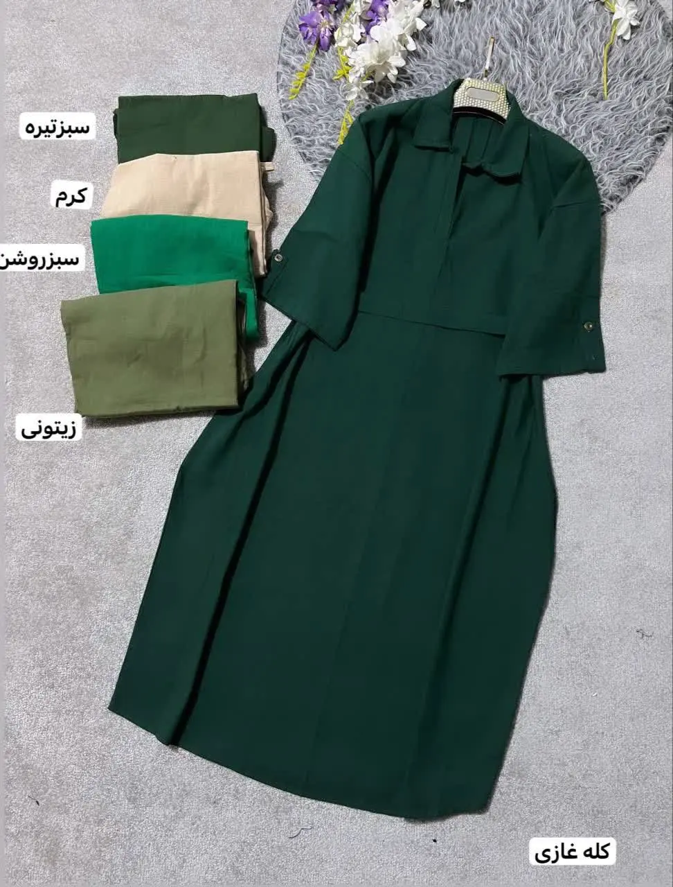 👚 نام: کفتان بهارک
