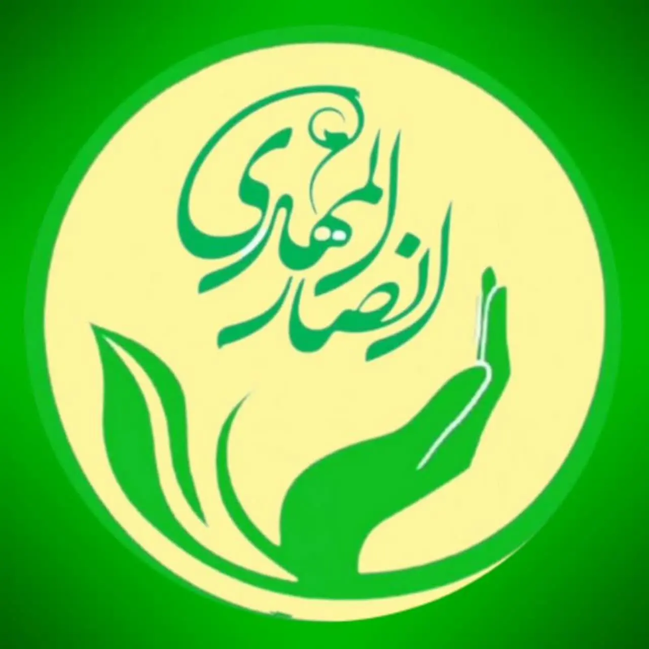 ارگانیک سرای انصارالمهدی🌿