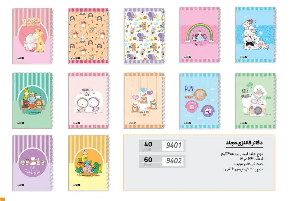 دفتر خطی مجلد فانتزی 😍📚
