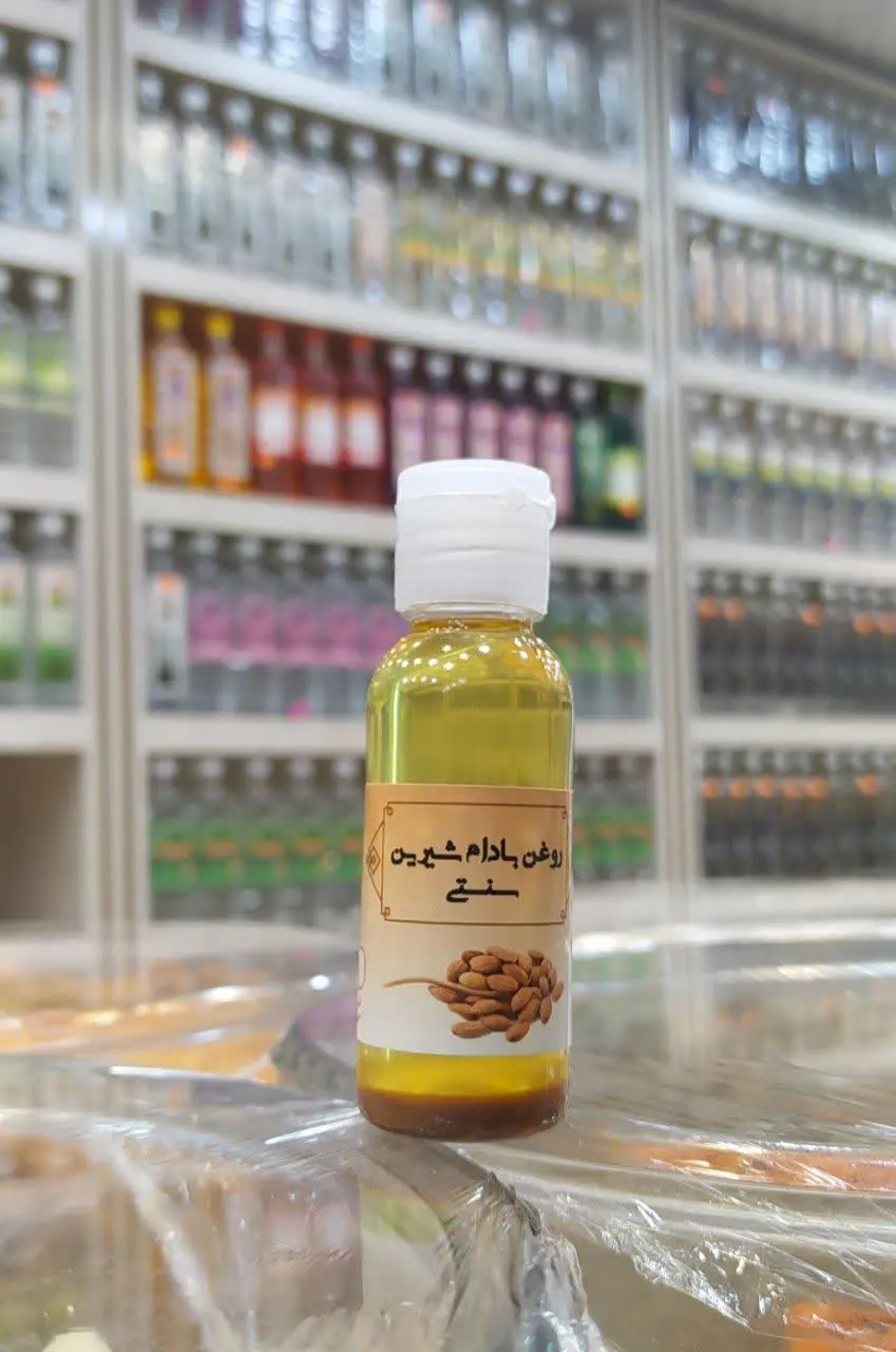 📌 روغن بادام شیرین سنتی
