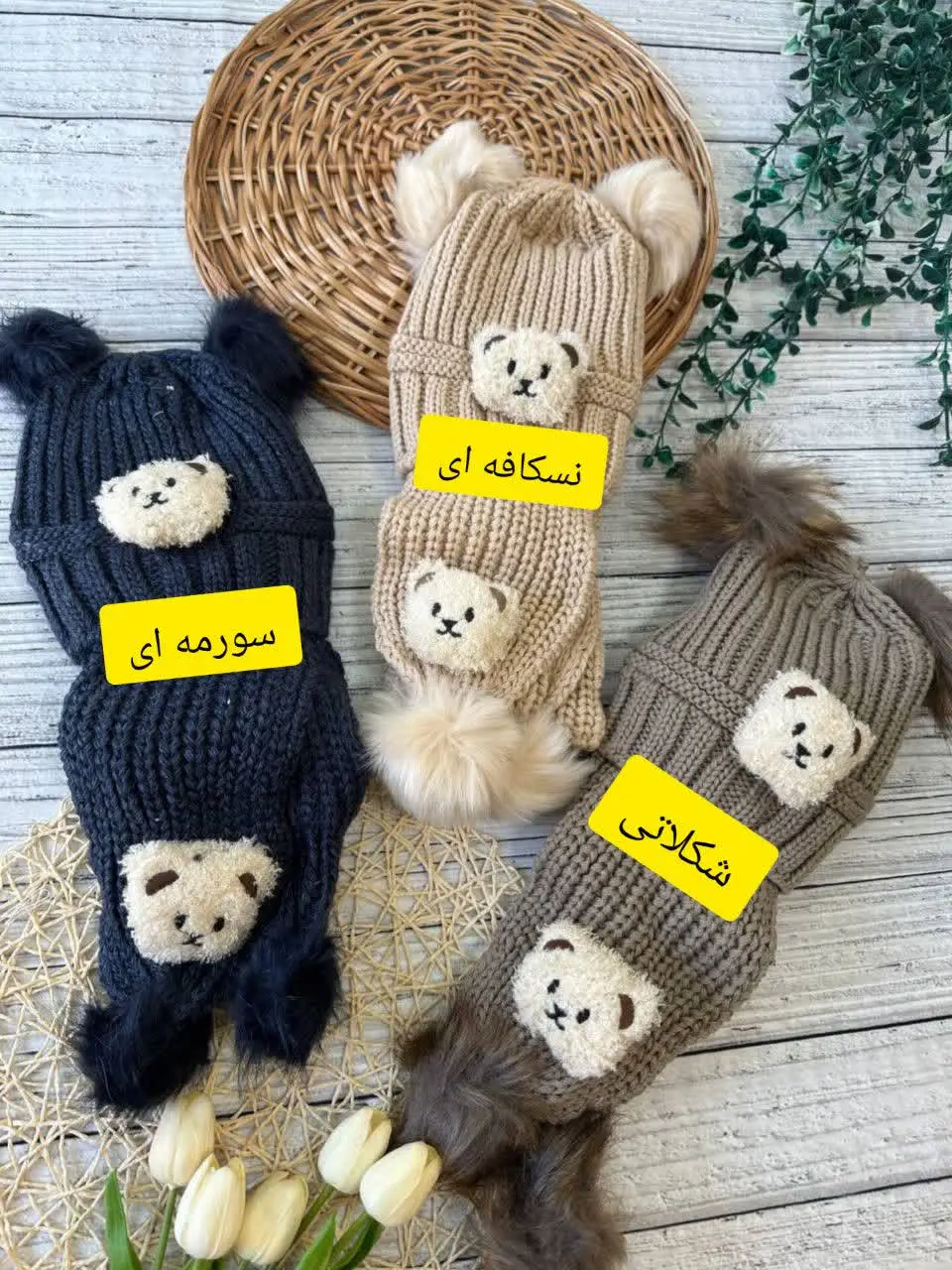 شال و کلاه بافتنی جودون عروسکی نوزادی و کودک کد ۷۱۰۲۷ 

