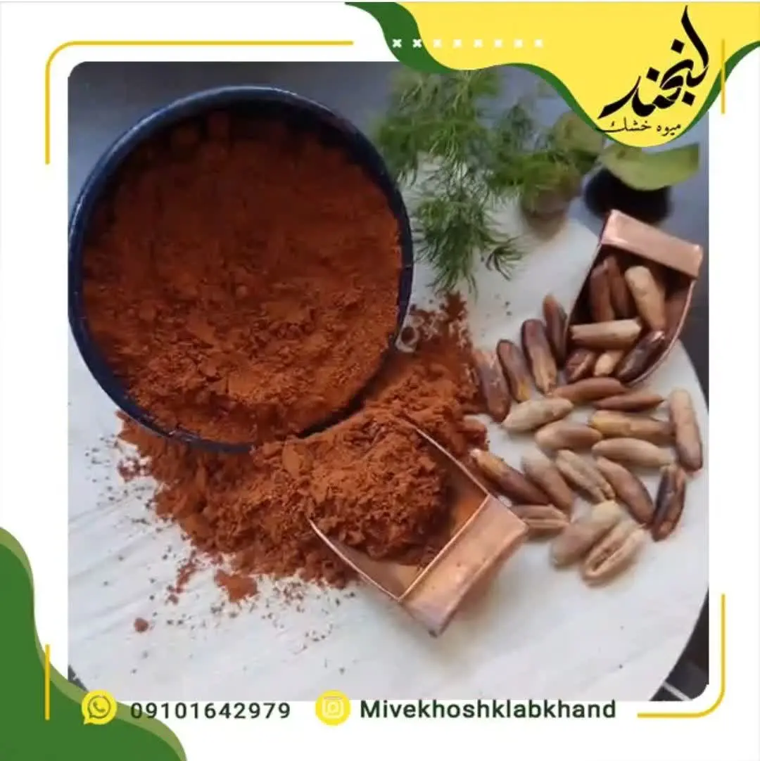 از خواص قهوه‌ی هسته خرما ☕
