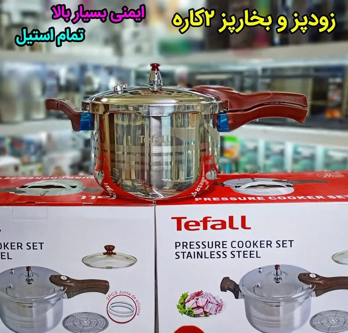 زودپز بخار پخار پز ۲کاره
