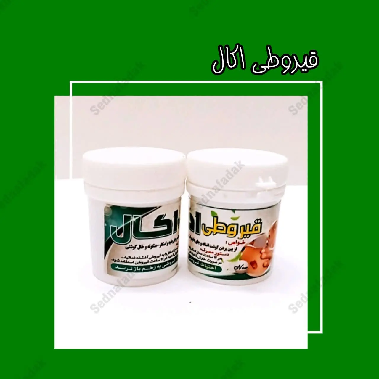 💫🌟قیروطی اکال
