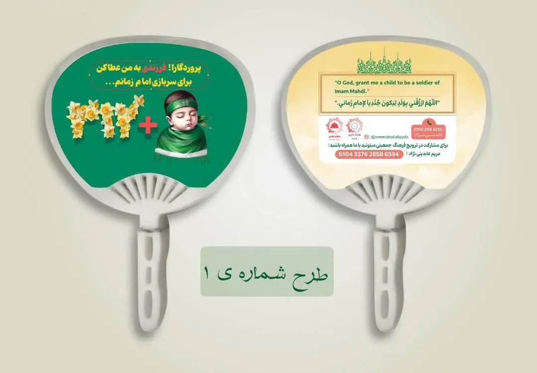 بادبزن هایی که می‌خواهند جریان ساز شوند و حال و هوای مقاومت را به اربعین بیارند و تکان بدهند دل‌های مردم را🌬🇵🇸
