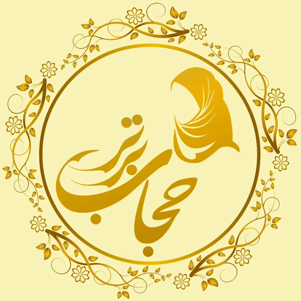 حجاب برتر