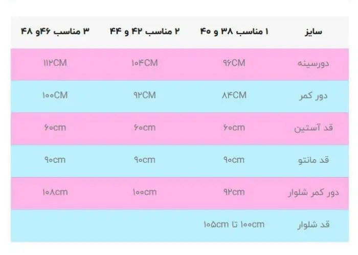 نام: مانتو شلوار اداری سولماز
