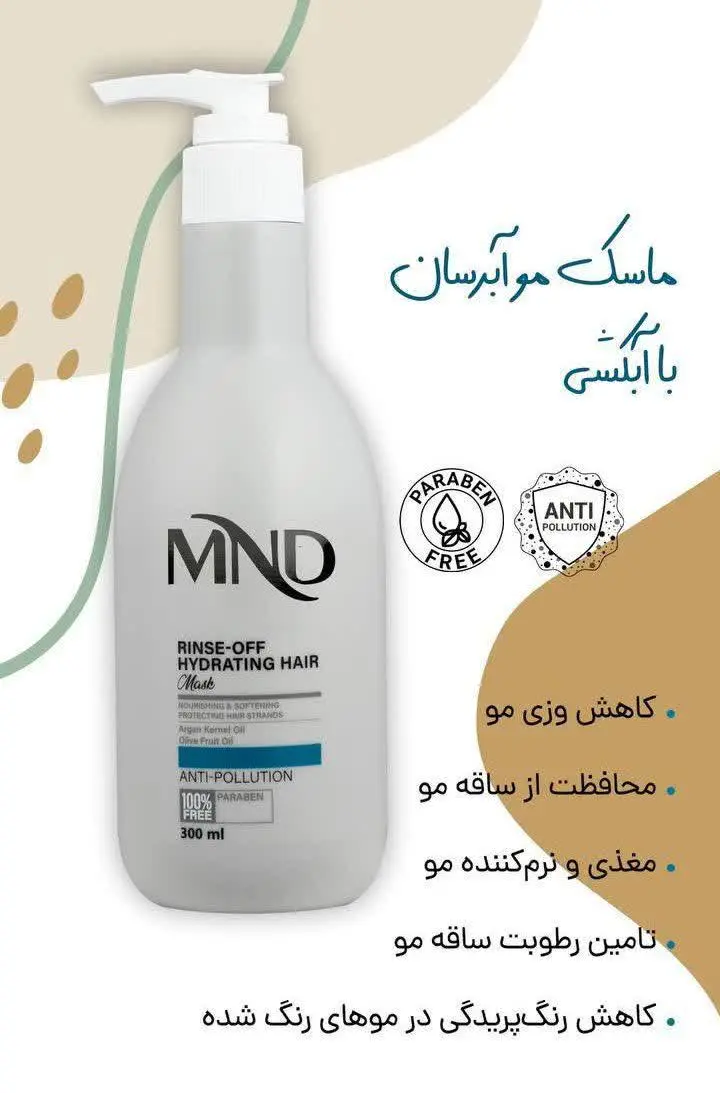 این ماسک داخل حمام باید استفاده بشه 👆🏻👆🏻
