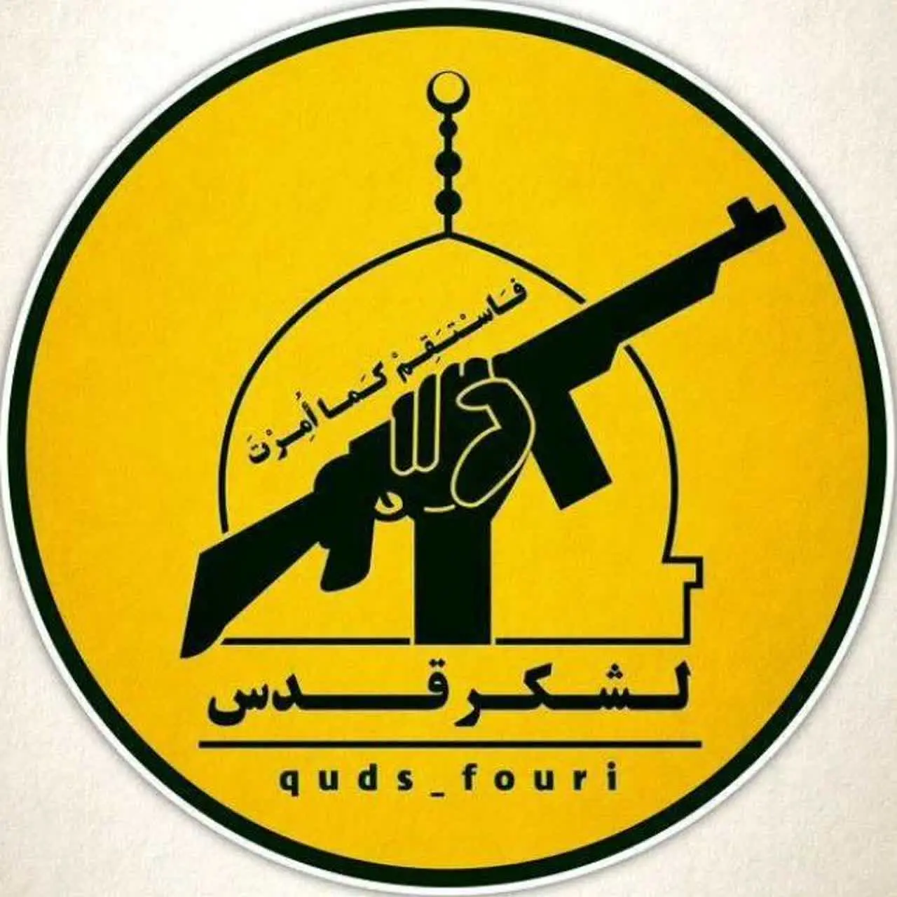لشکر قدس