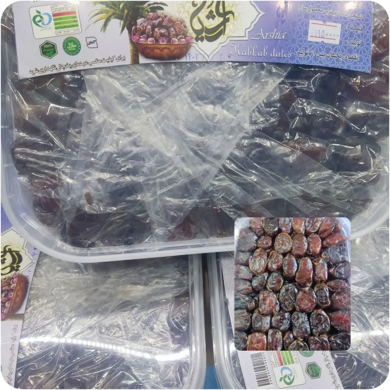 ✅ خرما کبکاب تازه و امسالی
