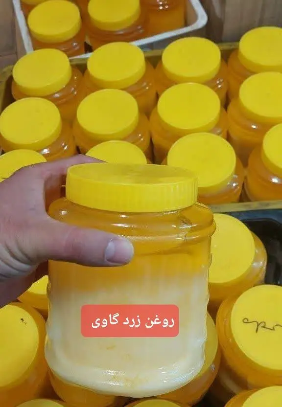 #روغن_زرد_گاوی🐄
