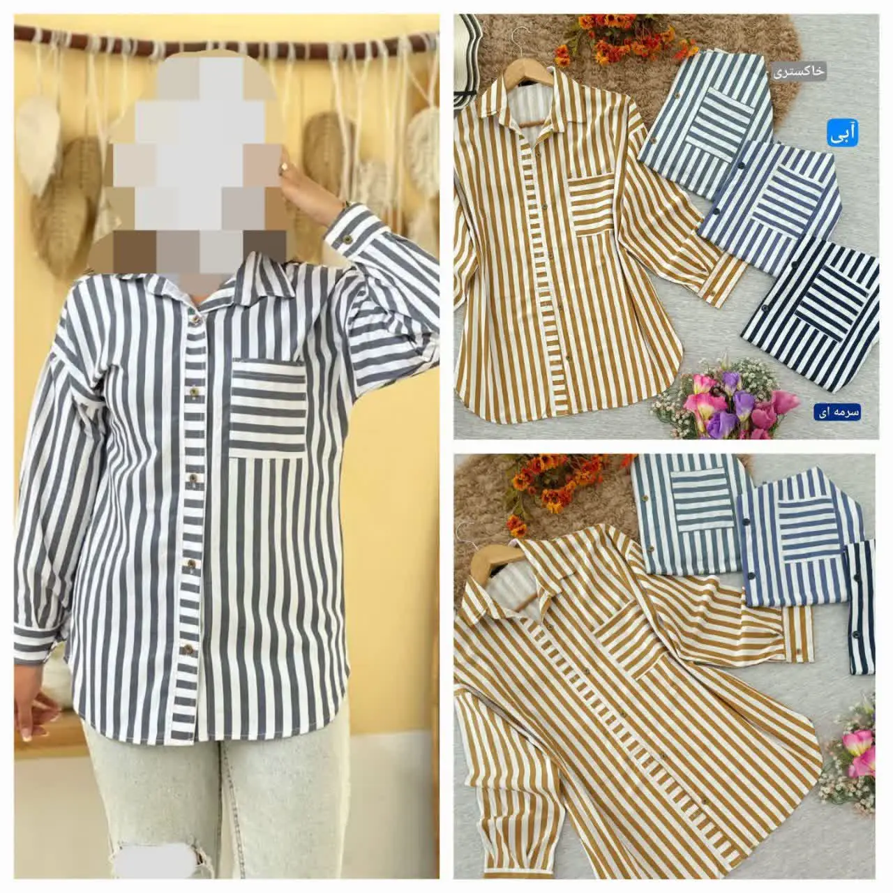 نام: تونیک راه راه🥰
