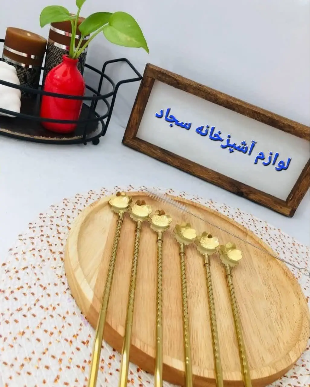 اینم از قاشق نی دار طلایی طرح گل که خیلی طرفدار داره😍
