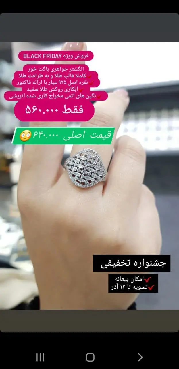 🎊انگشتر جواهری باگت خور
