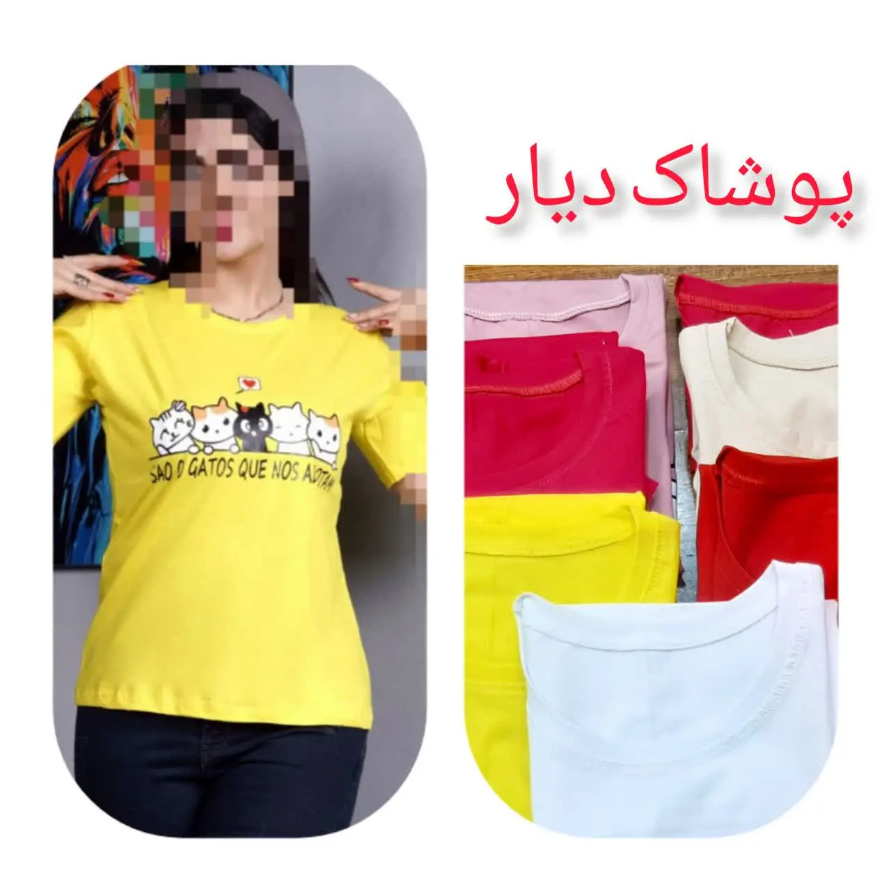 💖تیشرت زنانه 
