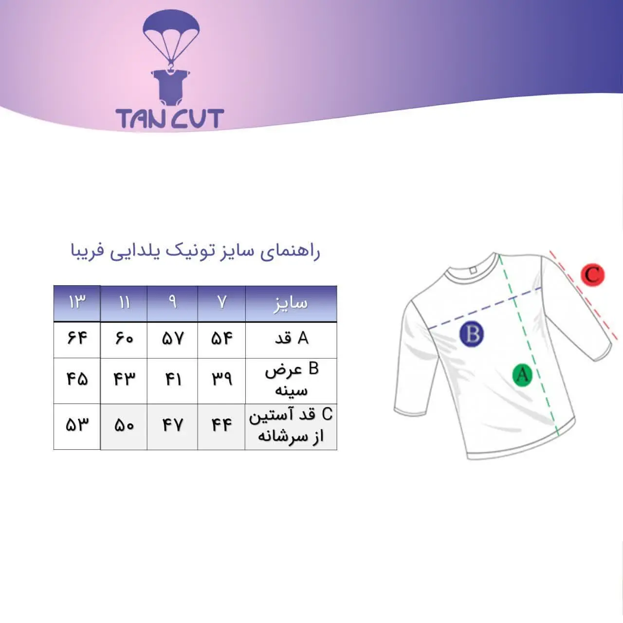 تونیک دخترانه مناسب ۷ تا ۱۳...