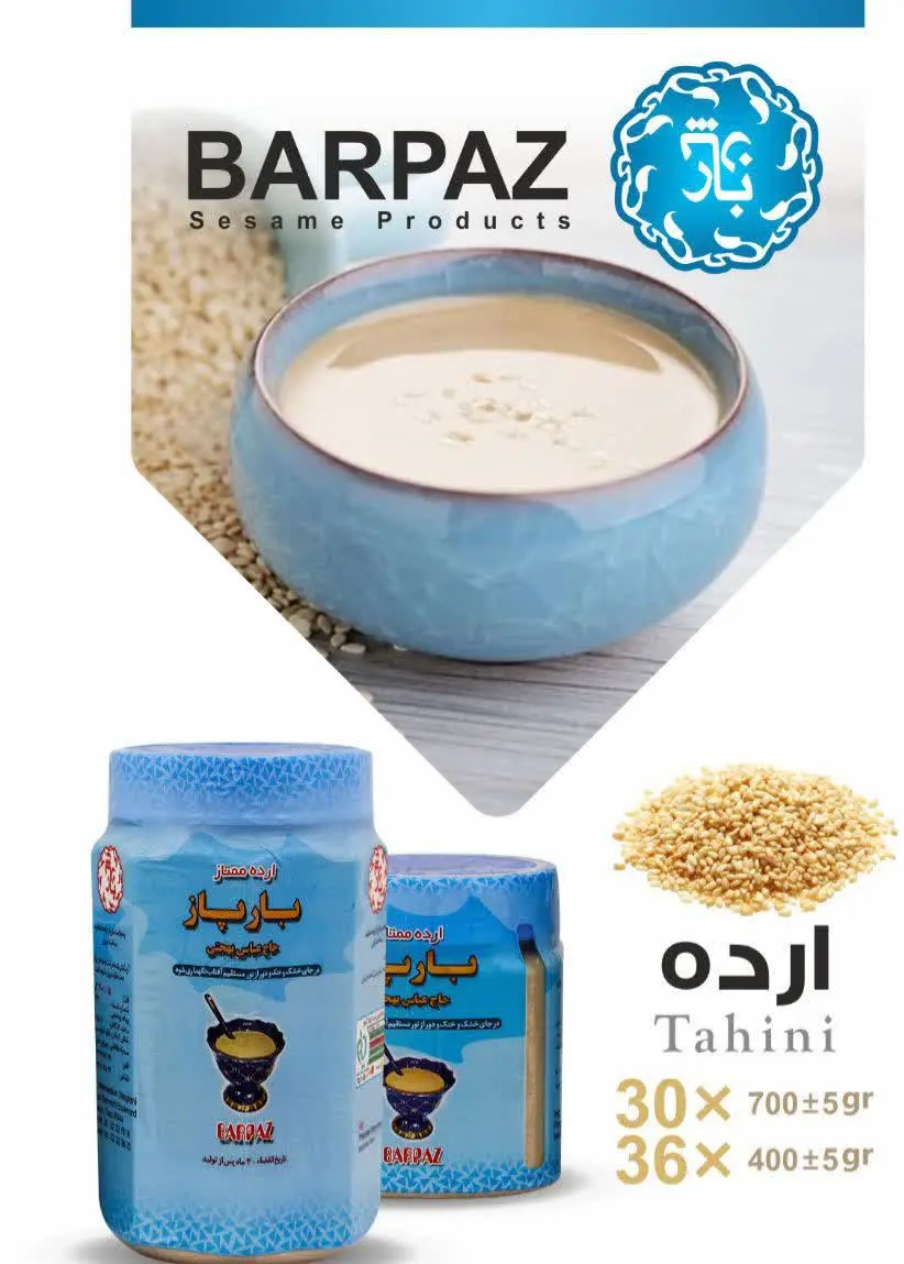 🔴 ارده برند بارپاز (بهجتی) 👌
