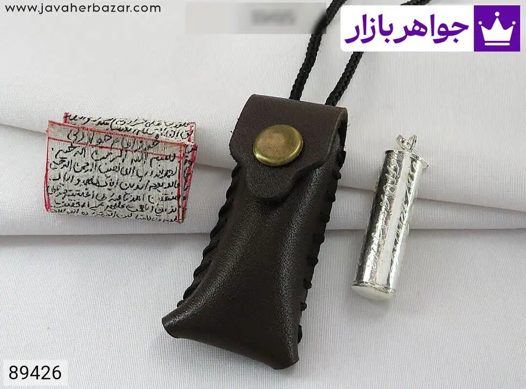 کیف گردنی چرمی قهوه‌ای تیره و لوله نقره عیار ۹۲۵ به همراه حرز امام جواد دست نویس روی پوست آهو - کد ۸۹۴۲۶
