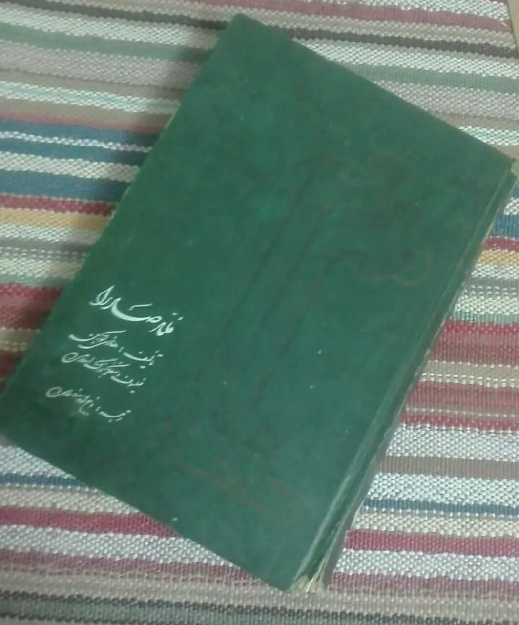 ملاصدرا 
