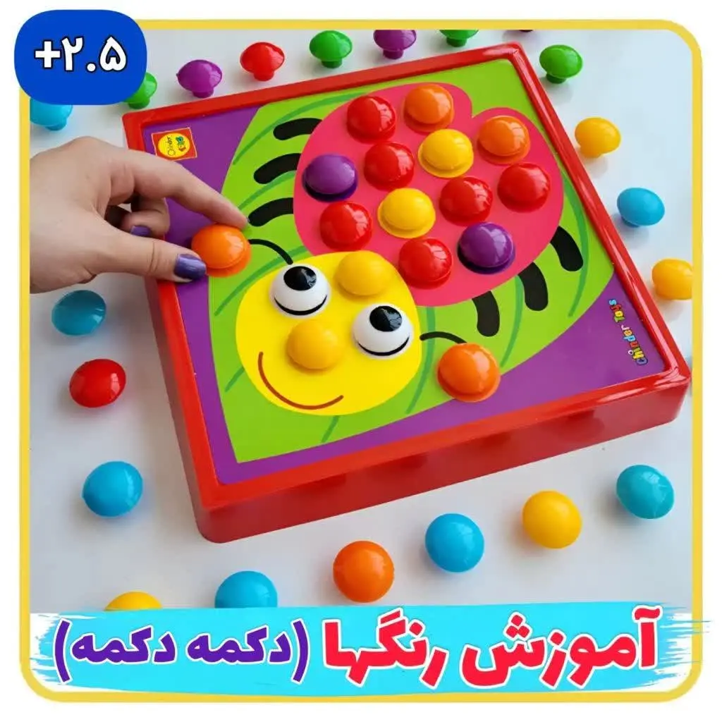 بازی فکری دکمه دکمه 
