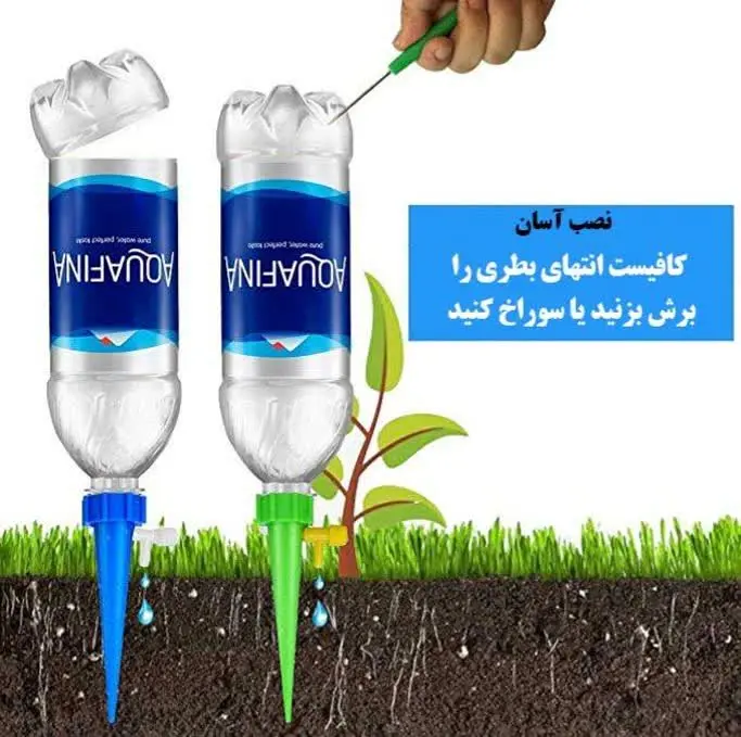 آبپاش قطره‌ای گلدان 🪴💧
