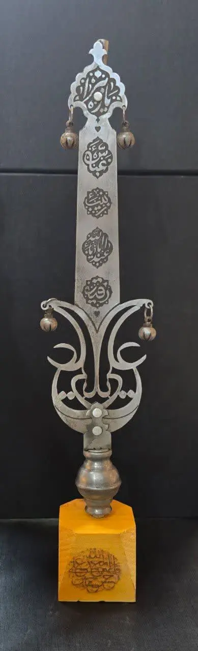 نام مبارک امام علی ع