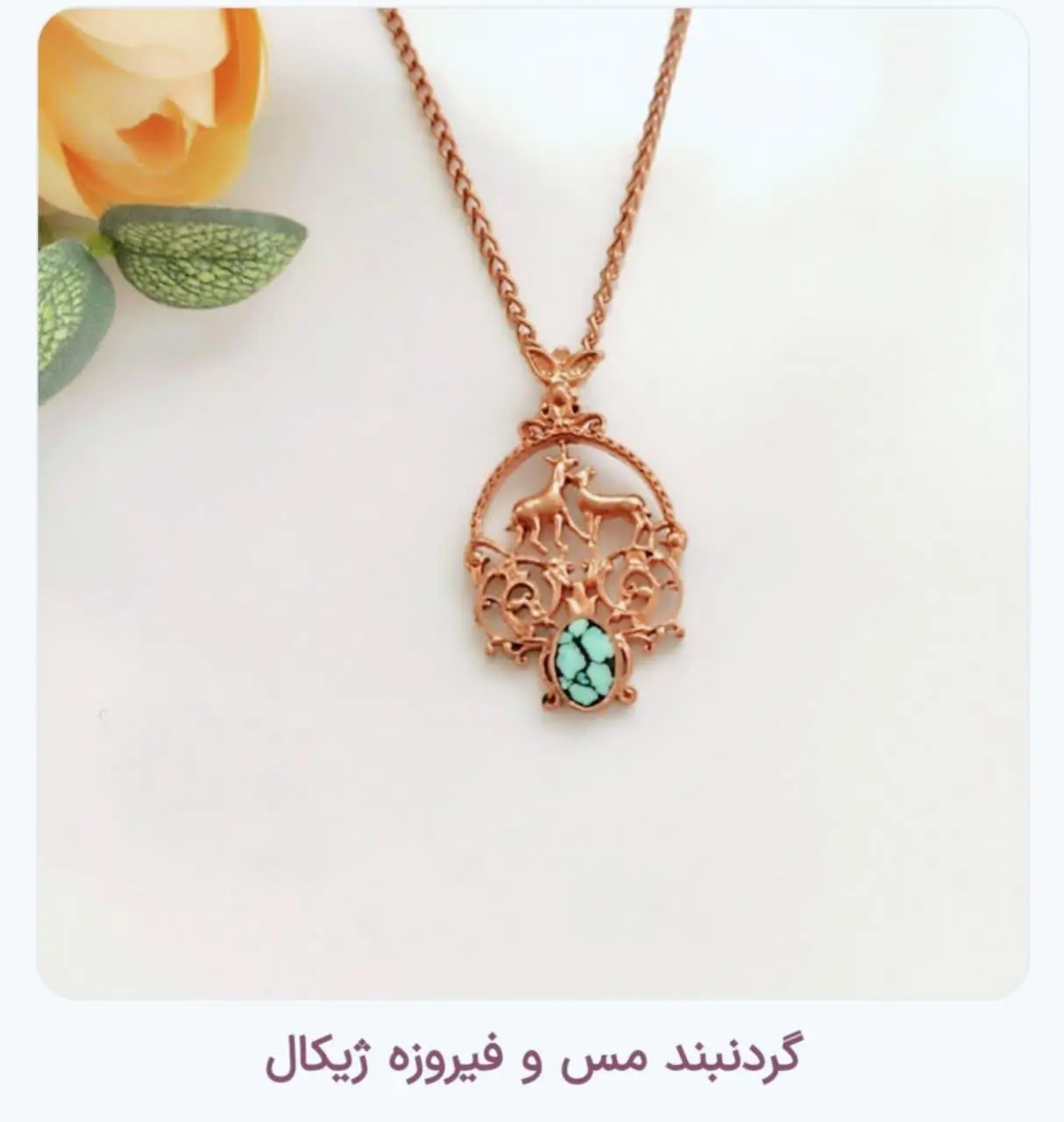 🍃 مدل ژیگال 🍃
