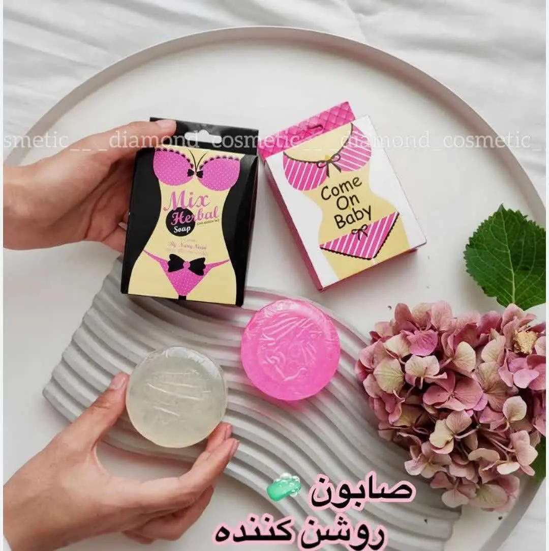 صابون سفید کننده و تنگ کننده نواحی خاص 💋💋♥️💋♥️💋♥️ صابون
