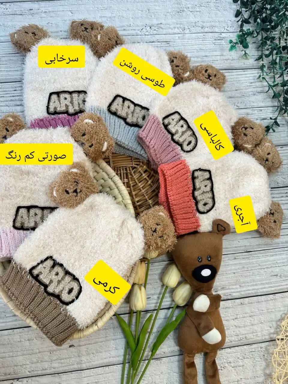 کلاه بافتنی طرح پشمالو دو گوش تدی نوزادی و کودک کد ۷۱۰۳۶ 
