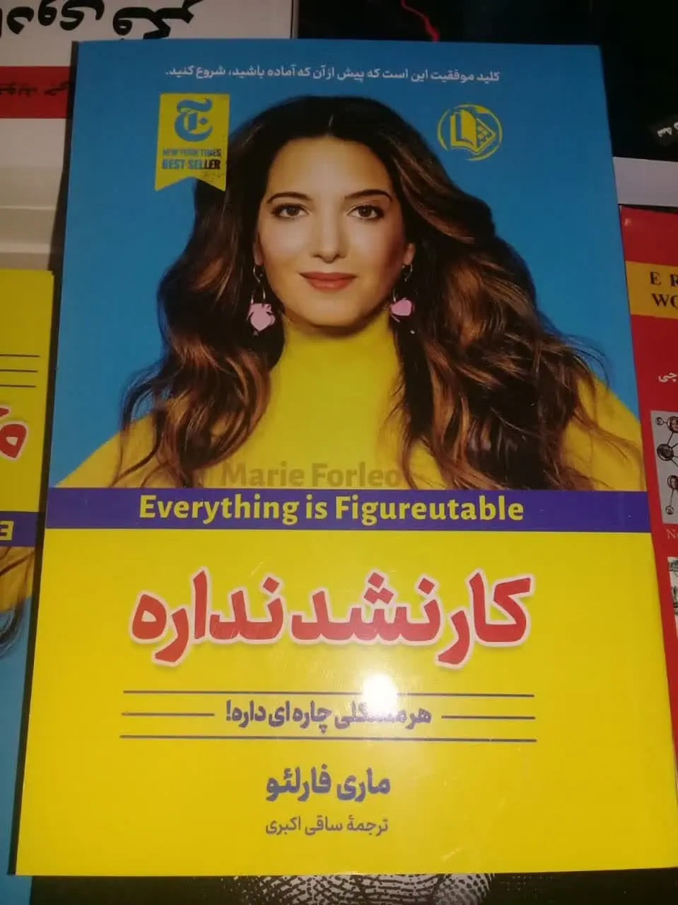 نام کتاب👈 کار نشد نداره 
