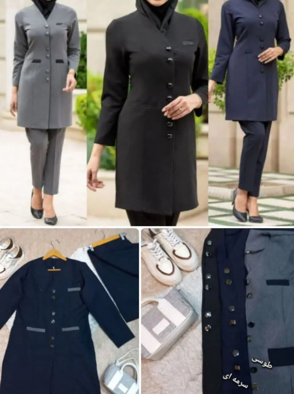 ❤️نام: مانتو و شلوار اداری مدل مارینز

