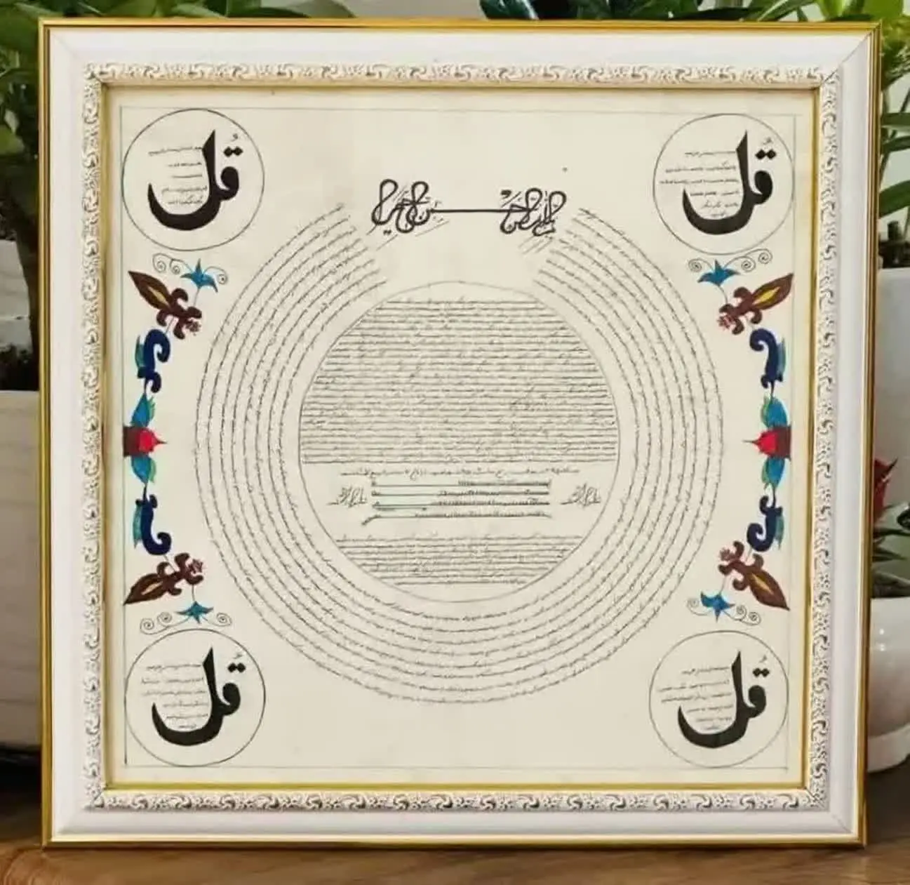 تابلو جامع پرطرفدار😍