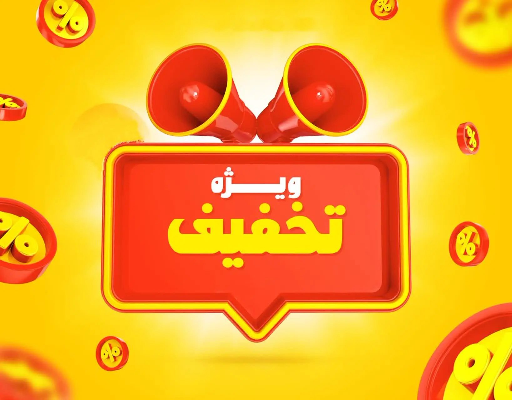 📣📣📣 فقط و فقط و فقط 📣📣📣
