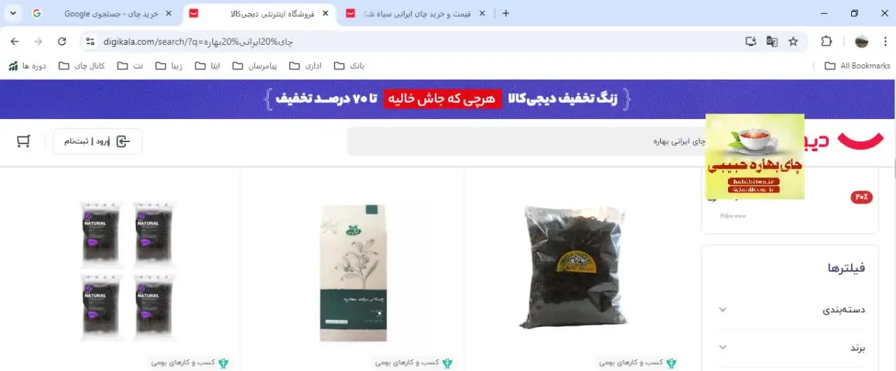 ❌چای ممتاز کیلویی ۶۳۶۴۶۰ 
