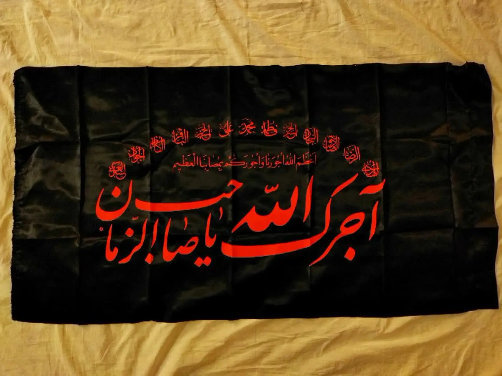 ⚫️ پرچم آجرک الله یا صاحب الزمان
