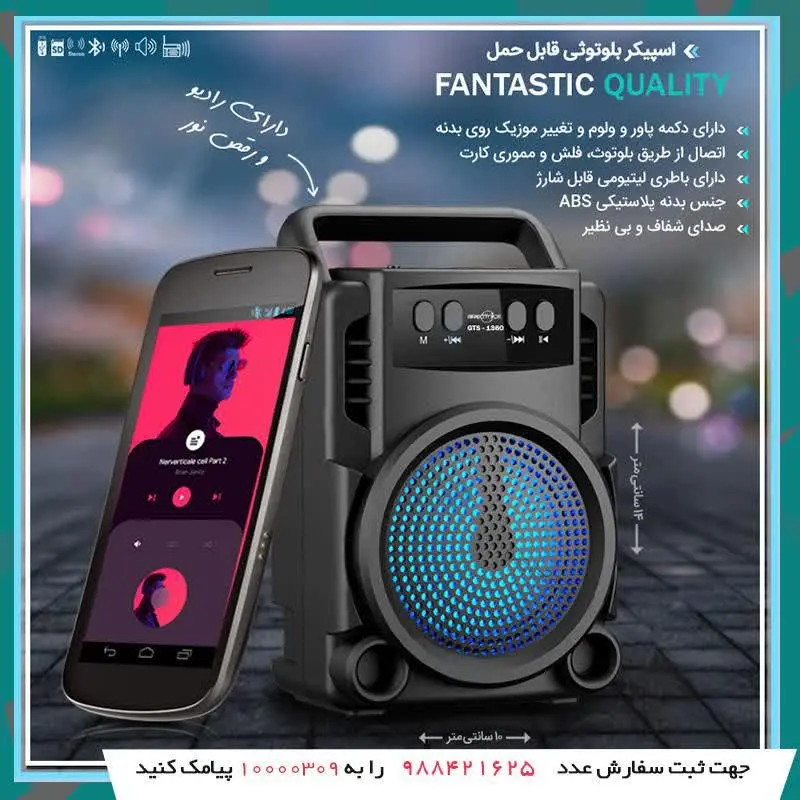 صدای شفاف و بینظیر
