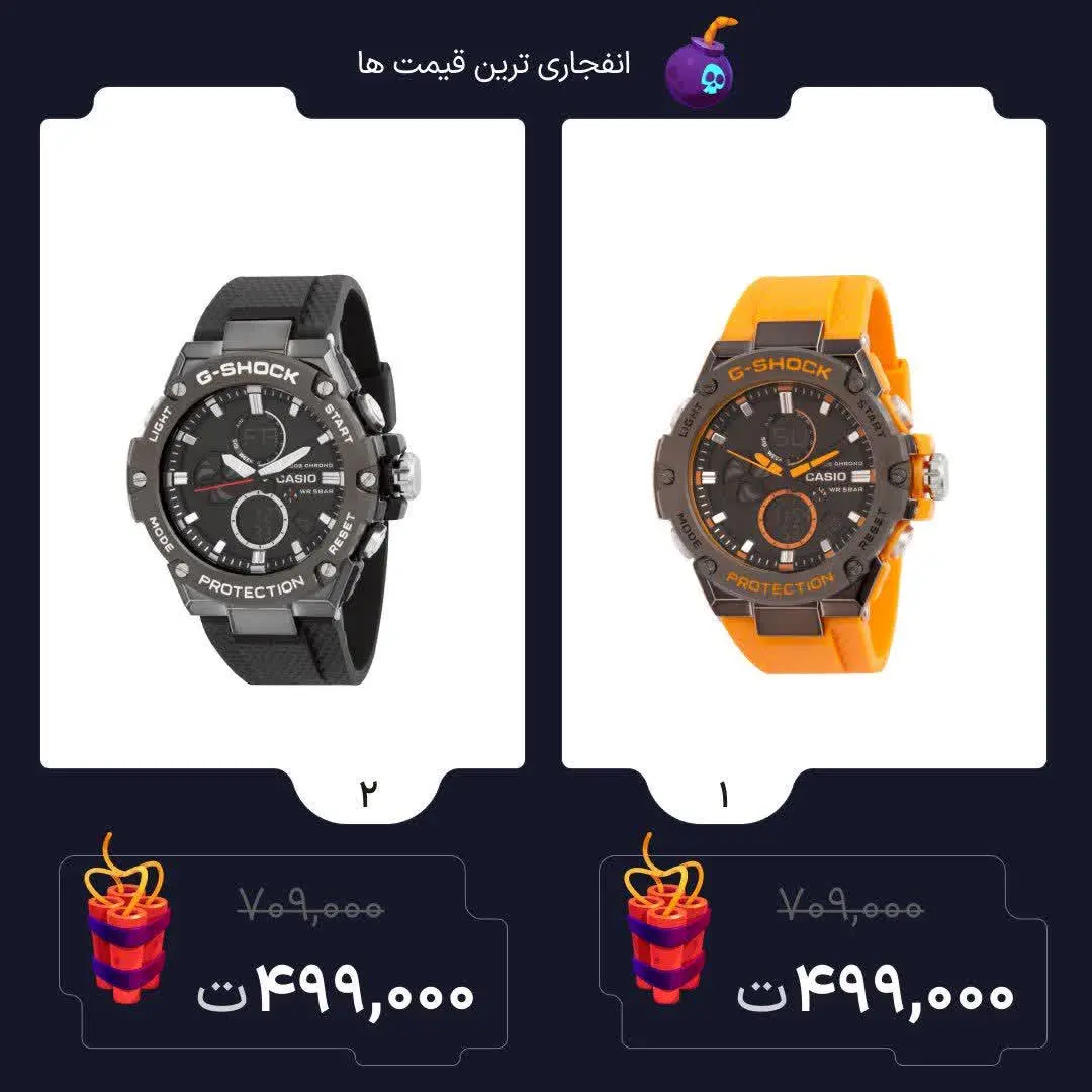 ساعت مچی عقربه‌ای مردانه G-Shock🤩
