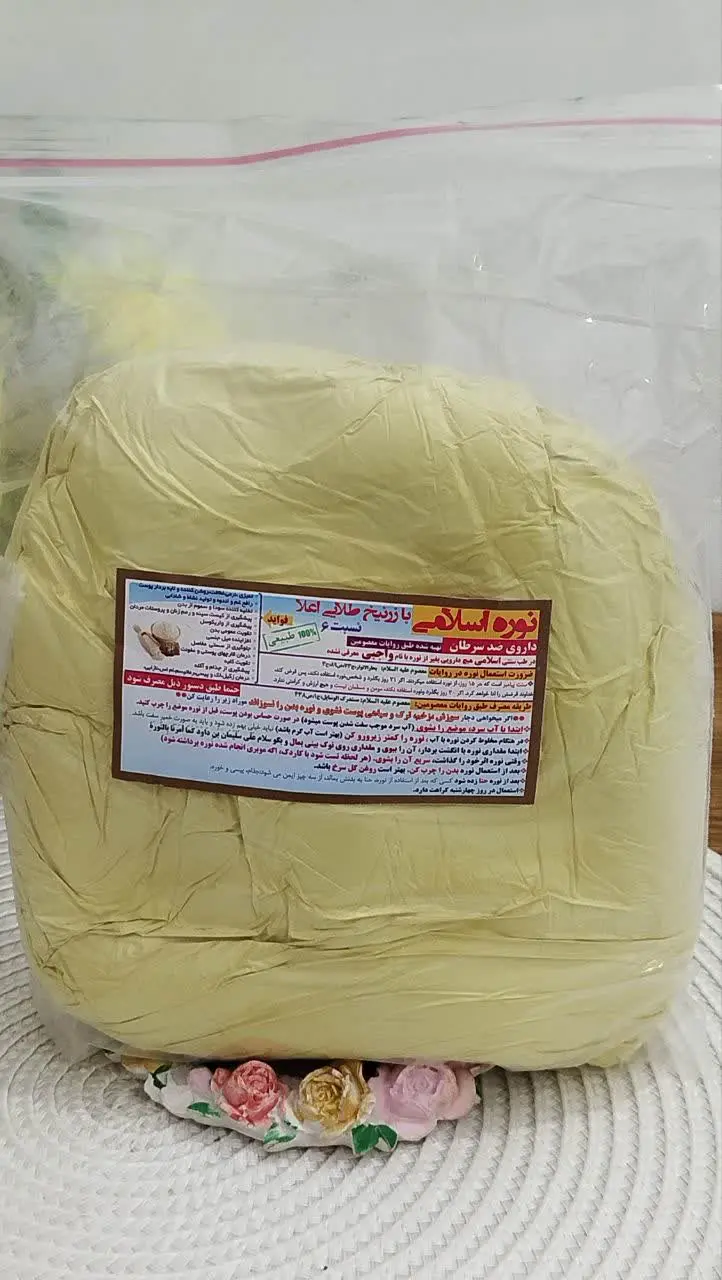 💥 نوره زرنیخ طلایی ممتاز
