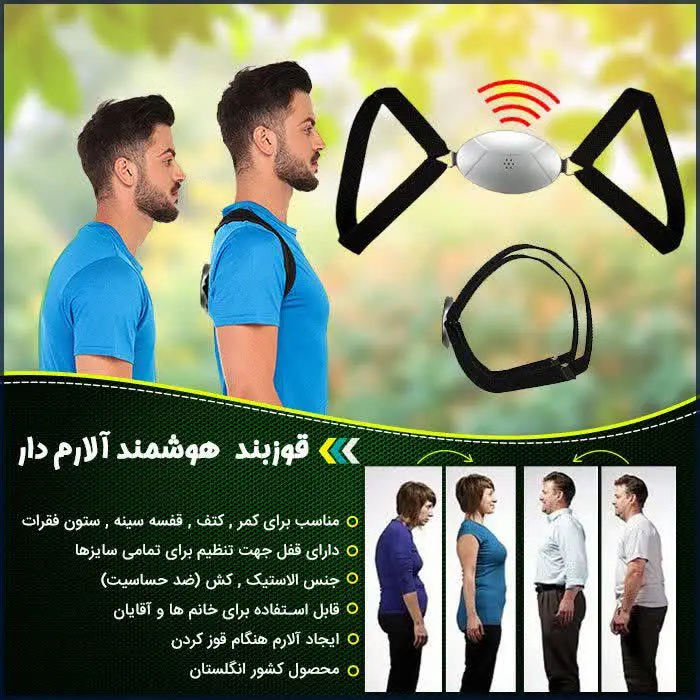 قوزبند هوشمند آلارم دار
