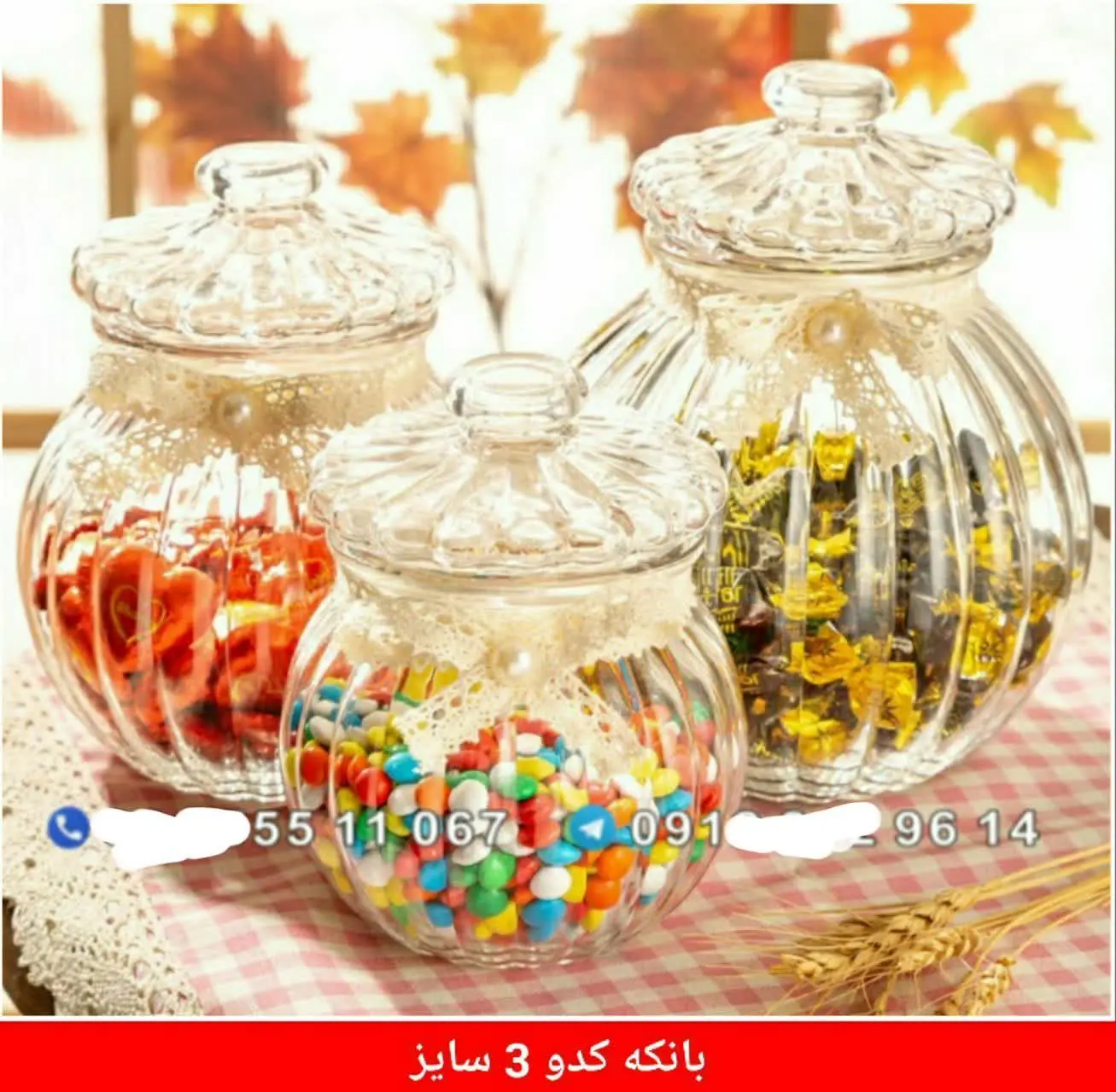 بانکه ۳تایی کدو
