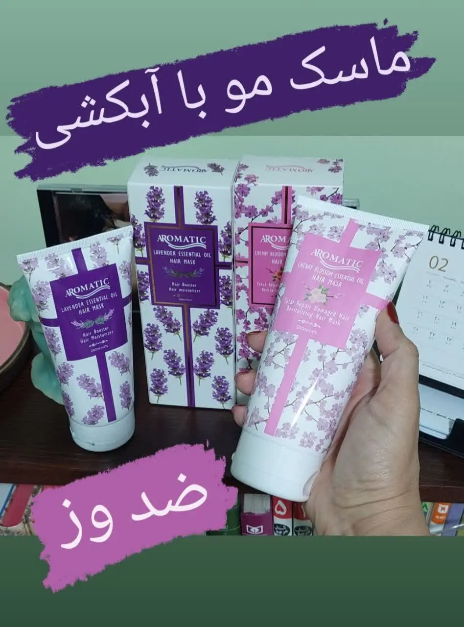 🟣 ماسک موی با آبکشی تیوپی ۲۰۰میلی لیتر 🟣
