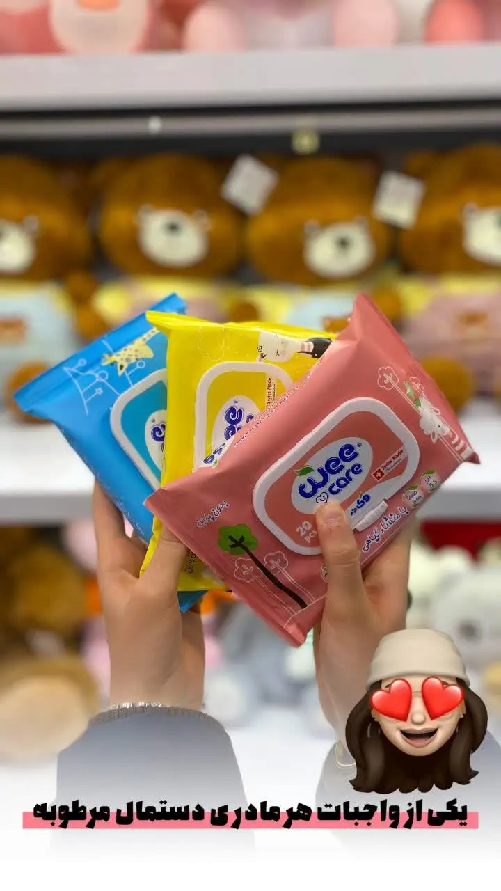 دستمال مرطوب🤧
