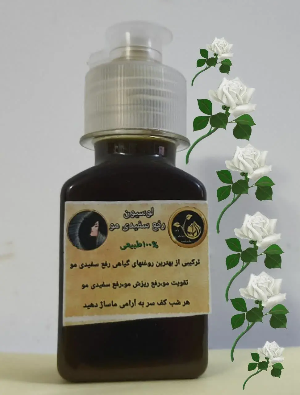 🟢لوسیون رفع سفیدی مو 
