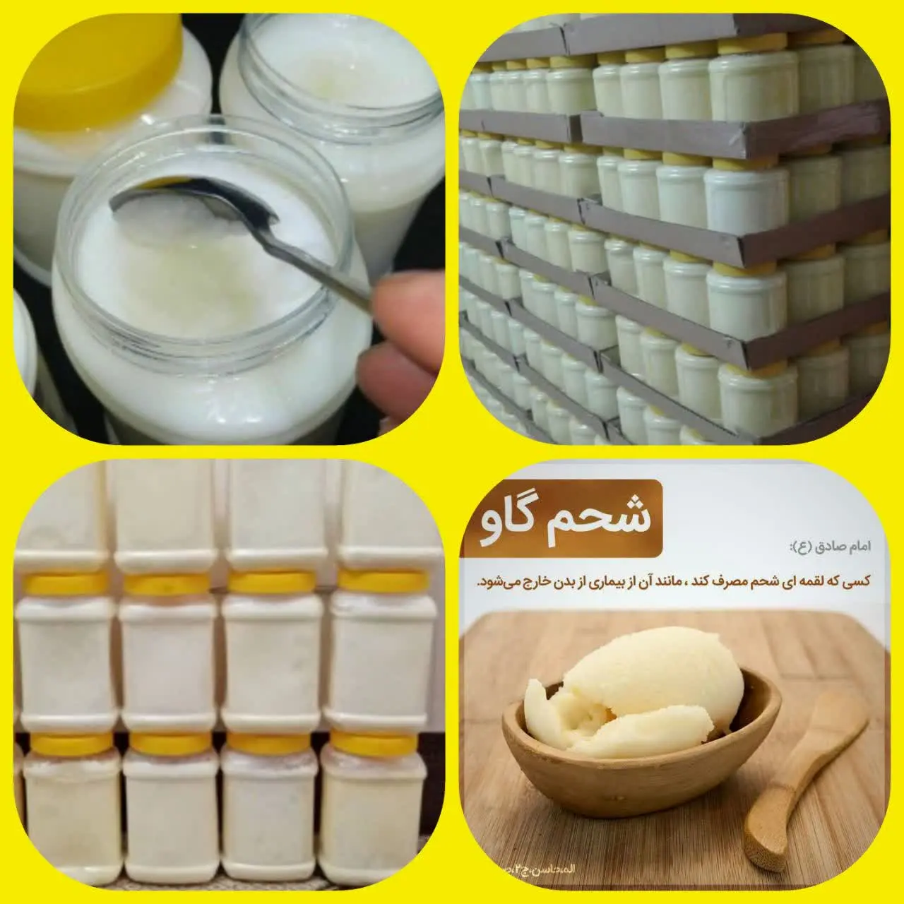 🐄‌‌‌ فایده روغن شحم گاو 🐄
