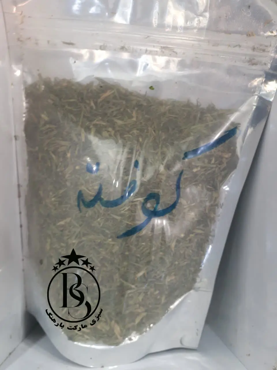 🌱• سبزی خشک کوفته سبزی‌مارکت بارهنگ 
