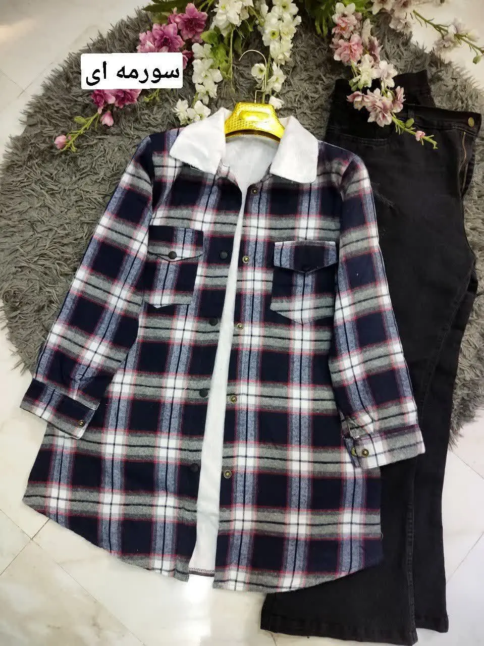 🌹نام: شکت پشمی
