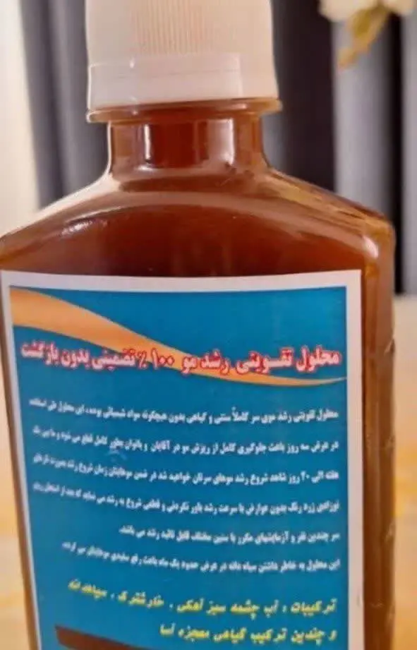 محلول معجزه آسای سه کاره مو ✨